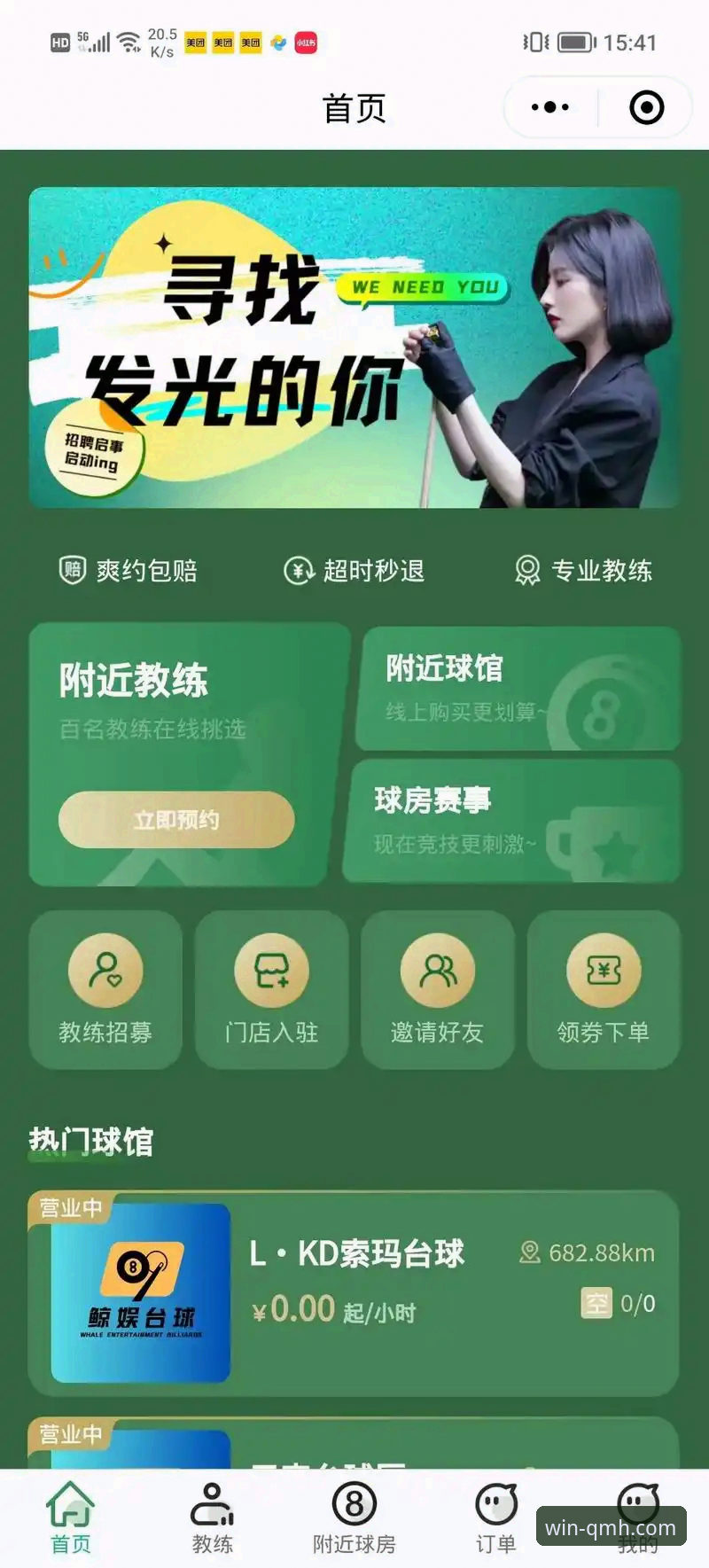 球盟会官方下载链接 球盟会体育官方下载链接与平台体验全面解析:资深用户带你避坑畅玩