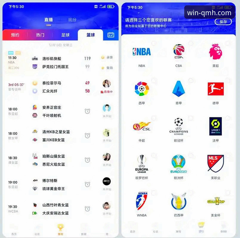 球盟会手机客户端怎么下载 球盟会体育手机客户端下载与使用详解