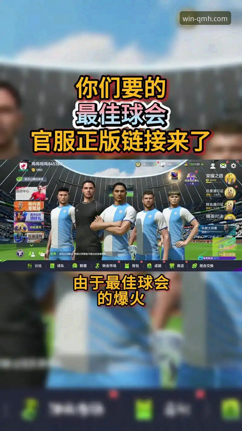 球盟会体育App下载与使用实用指南：技术评测视角下的最优方案